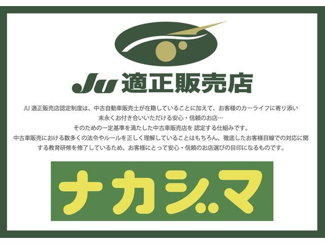 ナカジマ　ふじみ野店　ＪＵ適正販売店(5枚目)