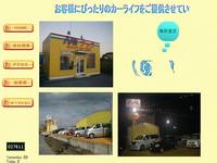 株式会社ナック