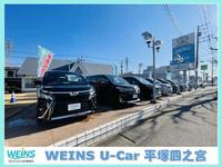 ウエインズトヨタ神奈川株式会社　ＷＥＩＮＳ　Ｕ－Ｃａｒ　平塚四之宮