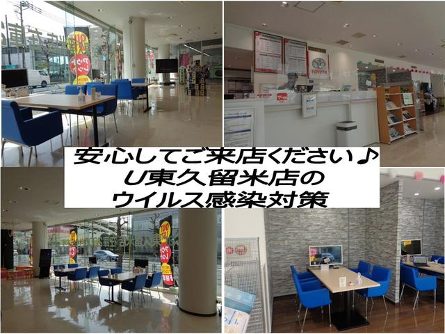 トヨタモビリティ東京(株)U-Car東久留米店(5枚目)