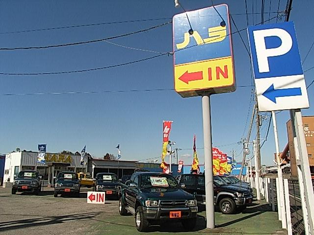 株式会社　ハラ自動車　ピックアップ店