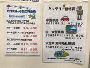 各種メンテナンスサービスも随時受付中です。※ご予約となる場合も御座います。