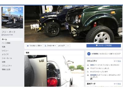 Ｆａｃｅｂｏｏｋも更新中です♪
