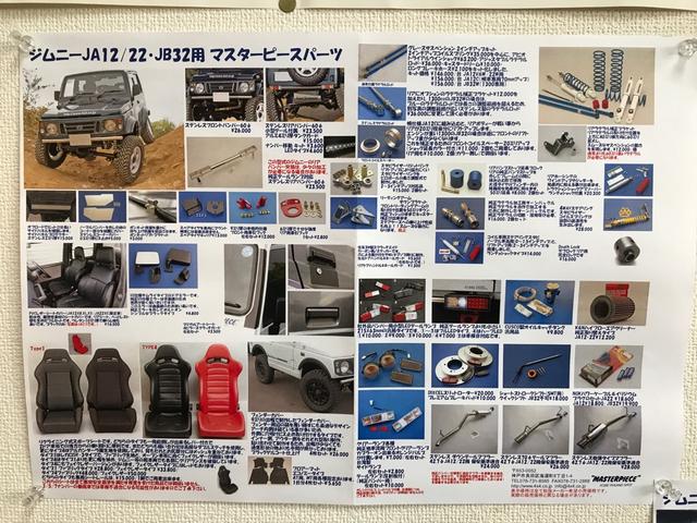 ジムニーの事なら何でもお尋ねください！