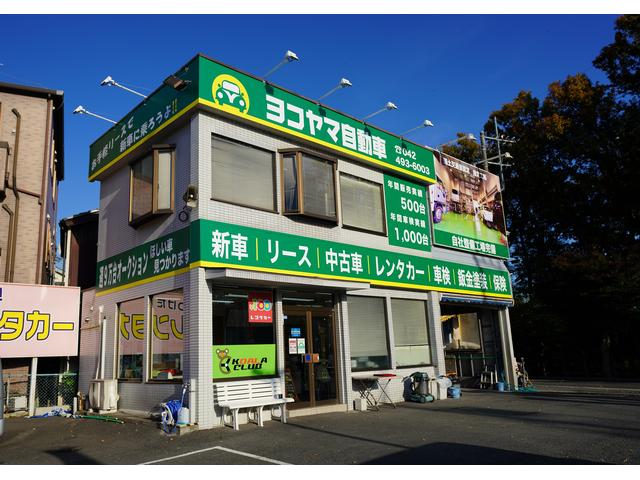 ヨコヤマ自動車販売株式会社