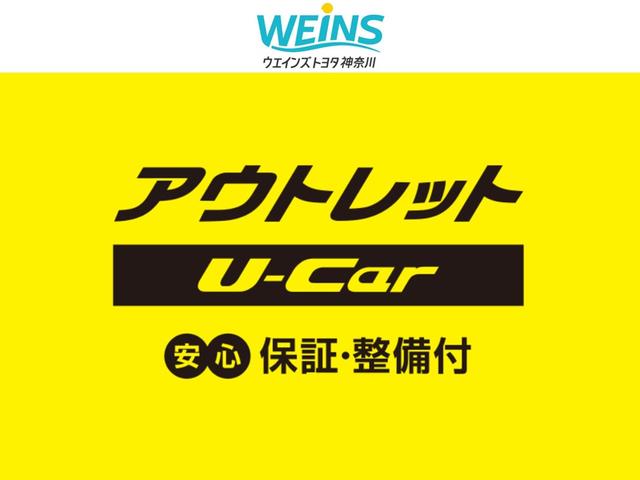 ウエインズトヨタ神奈川株式会社 WEINS U-Car 海老名(1枚目)