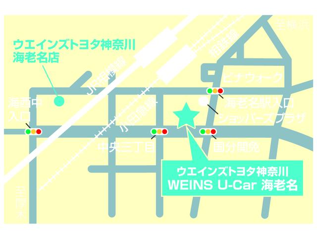 ウエインズトヨタ神奈川株式会社 WEINS U-Car 海老名(3枚目)
