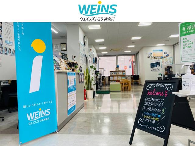 ウエインズトヨタ神奈川株式会社 WEINS U-Car 海老名(4枚目)