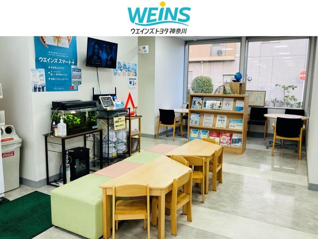 ウエインズトヨタ神奈川株式会社 WEINS U-Car 海老名(5枚目)