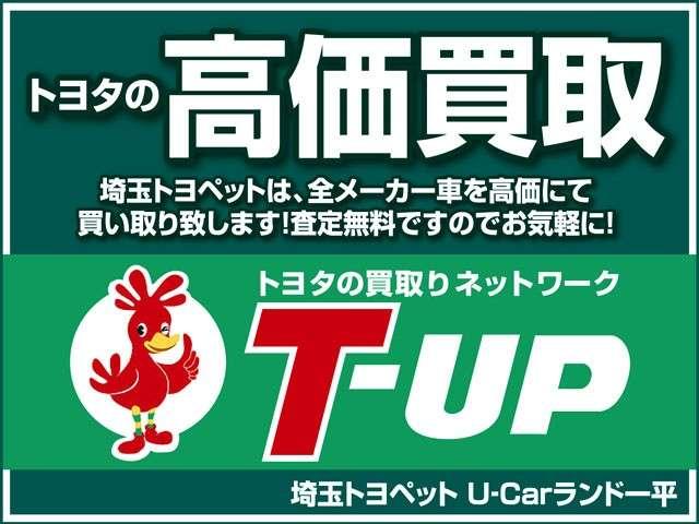 埼玉トヨペット(株) U-carランド 一平 春日部店(5枚目)