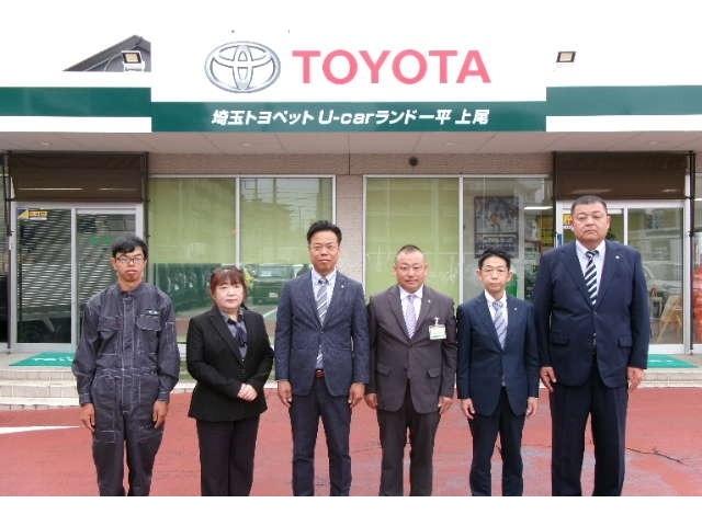 埼玉トヨペット(株) U-carランド 一平 上尾店(1枚目)
