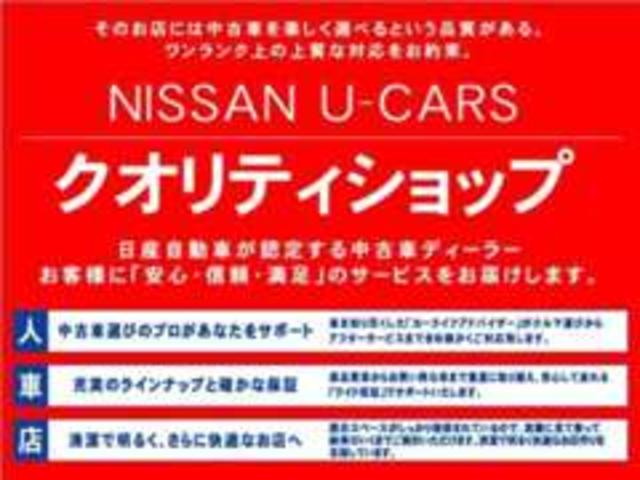 埼玉日産自動車（株）　Ｕ－ｃａｒｓ所沢(1枚目)