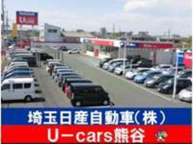 埼玉日産自動車（株）　Ｕ－ｃａｒｓ熊谷