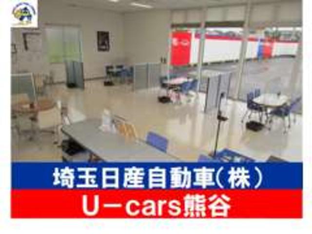 埼玉日産自動車（株）　Ｕ－ｃａｒｓ熊谷