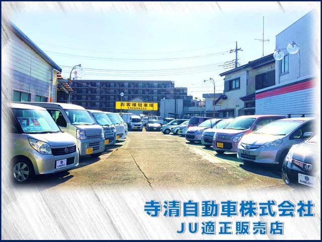 寺清自動車販売（株） 本社