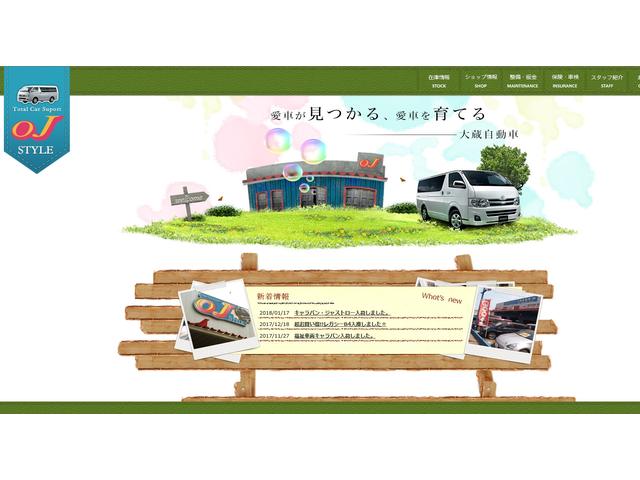 OJ style 大蔵自動車(株)(6枚目)