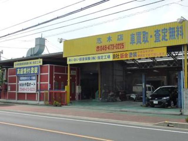 黄色の看板が目印です！匠の技と最新設備でお客様のお車を最良の状態に致します！
