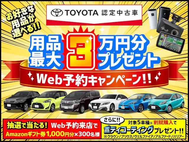 トヨタモビリティ東京 株 ｕ ｃａｒ新小岩店のキャンペーン 中古車なら グーネット中古車