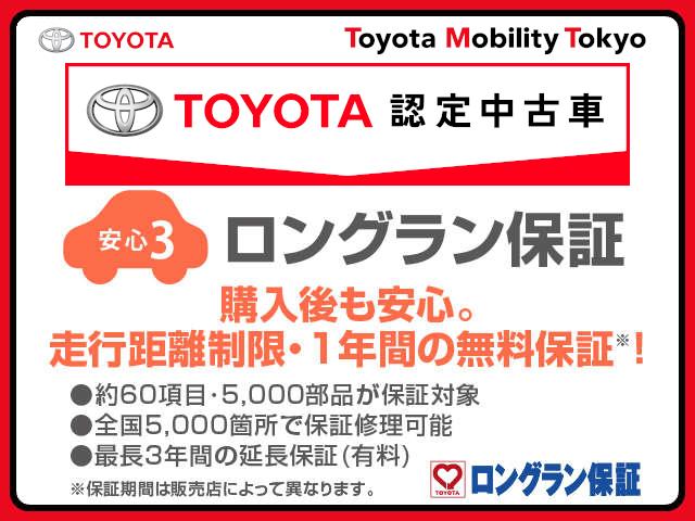 トヨタモビリティ東京(株)U-Car成城世田谷通り店(6枚目)