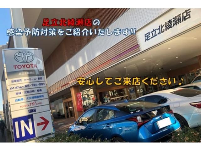 トヨタモビリティ東京（株）足立北綾瀬店