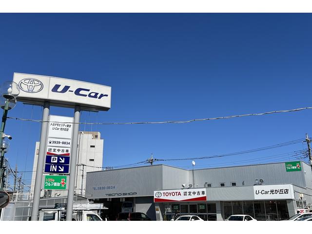 トヨタモビリティ東京（株）Ｕ－Ｃａｒ光が丘店