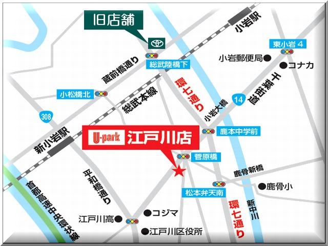 トヨタモビリティ東京（株）Ｕ－Ｃａｒ江戸川店(2枚目)