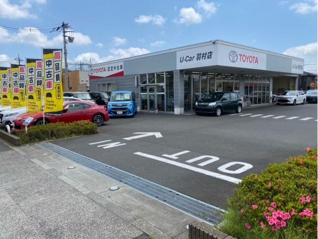 トヨタモビリティ東京（株）Ｕ－Ｃａｒ羽村店(2枚目)