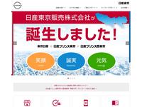日産プリンス東京販売(株) P’sステージ足立