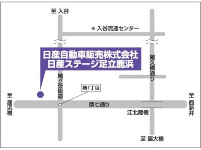 日産自動車販売株式会社　日産ステージ足立鹿浜(5枚目)