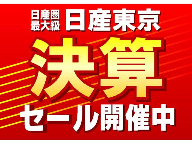 日産東京販売（株）　Ｐ’ｓステージ新小岩(1枚目)