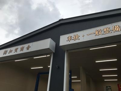 ≪持込取付大歓迎≫