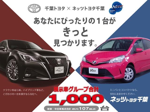 ネッツトヨタ千葉株式会社 ユーコム富里店(6枚目)
