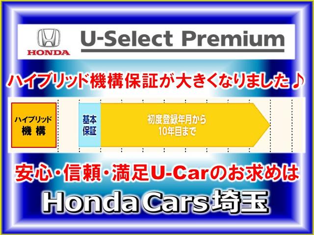 ホンダカーズ埼玉　Ｕ－Ｓｅｌｅｃｔ　狭山(3枚目)