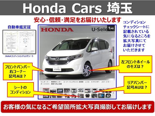 Honda Cars 埼玉 U-Select 狭山(4枚目)