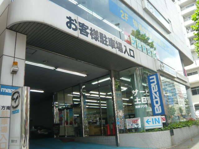 （株）関東マツダ 方南町店 サービス紹介の3つ目