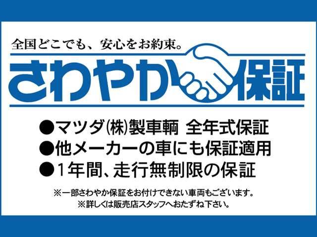 （株）関東マツダ 方南町店 サービス紹介の4つ目