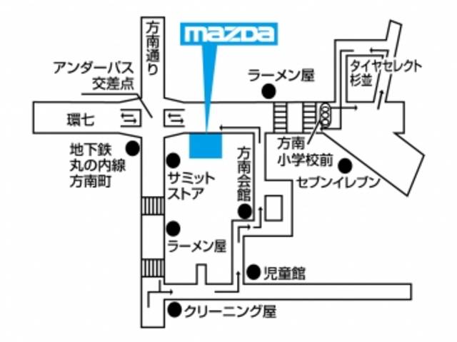 （株）関東マツダ 方南町店 サービス紹介の5つ目