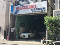 (有)中野自動車