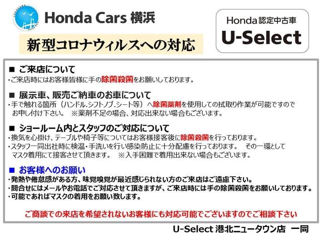 ホンダカーズ横浜　Ｕ－Ｓｅｌｅｃｔ港北ニュータウン(2枚目)