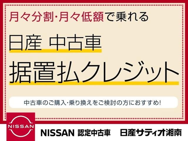 （株）日産サティオ湘南　ユーカーマーケット平塚(5枚目)