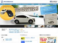神奈川スバル(株) カースポット鶴見