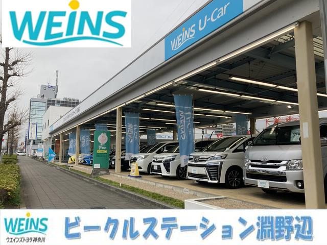 ウエインズトヨタ神奈川株式会社 ビークルステーション 渕野辺(2枚目)