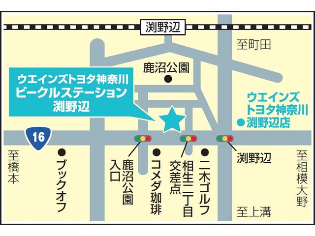 ウエインズトヨタ神奈川株式会社　ビークルステーション　渕野辺