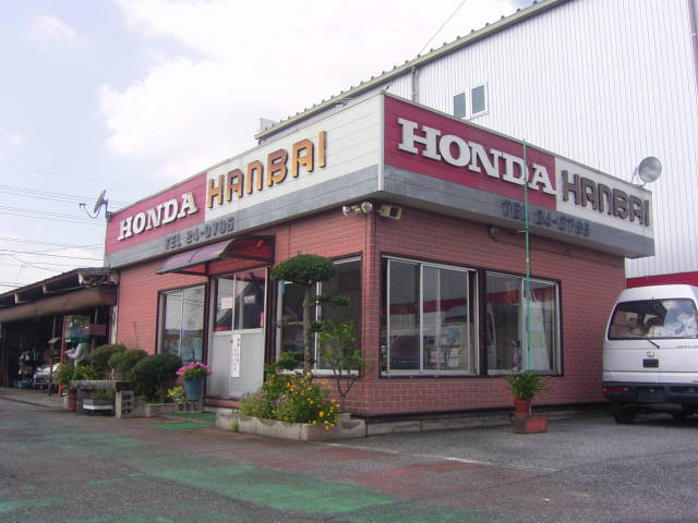 ホンダ販売(株)