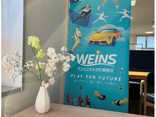 ウエインズトヨタ神奈川株式会社 WEINS U-Car 向ヶ丘(5枚目)