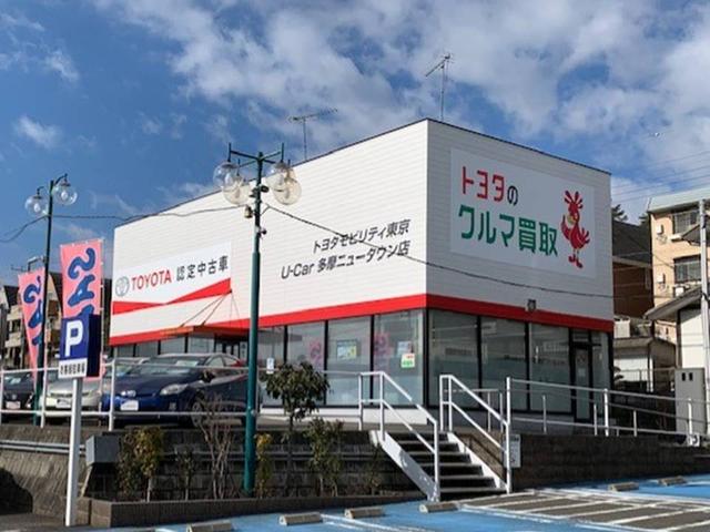 トヨタモビリティ東京（株）Ｕ－Ｃａｒ多摩ニュータウン店