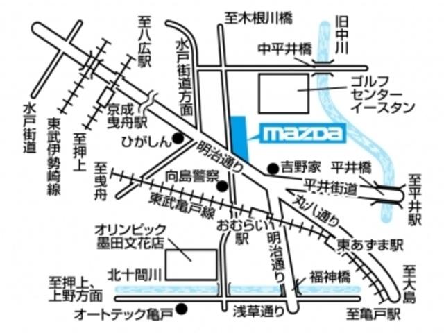 （株）関東マツダ 墨田店 サービス紹介の6つ目