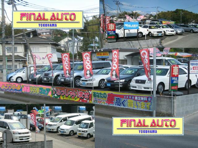 株式会社 ファイナルオート(2枚目)