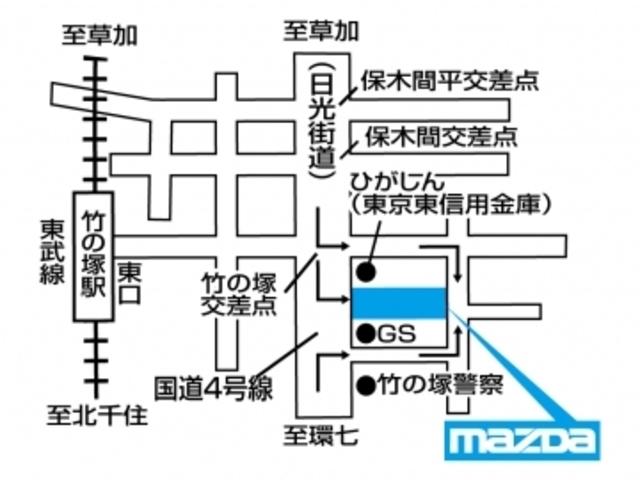 （株）関東マツダ 足立竹の塚店 サービス紹介の4つ目