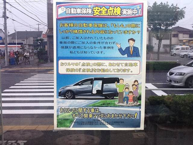 (株)関東マツダ 水元店(5枚目)